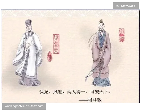 卧龙凤雏合璧之最强组合解析你不知道的智慧与勇谋相辅相成的传奇