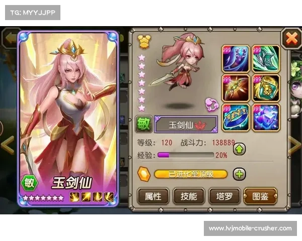 玉剑仙如何选择最优输出组合提升战力并最终获胜策略分析 玉剑仙如何选择最优输出组合提升战力并最终获胜策略分析