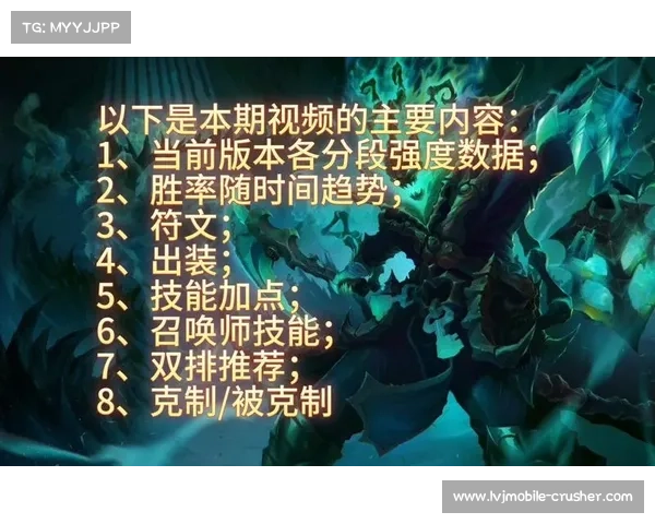 锤石符文在游戏策略中的作用与提升分析探讨